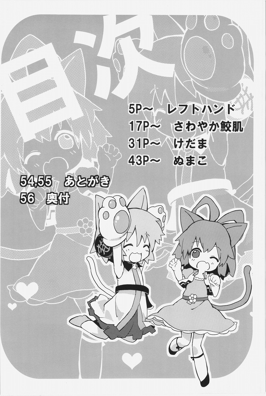 Kore wa Erohon desuka? Sou, Shinreibyou Muchikkusu Bon page 4 full