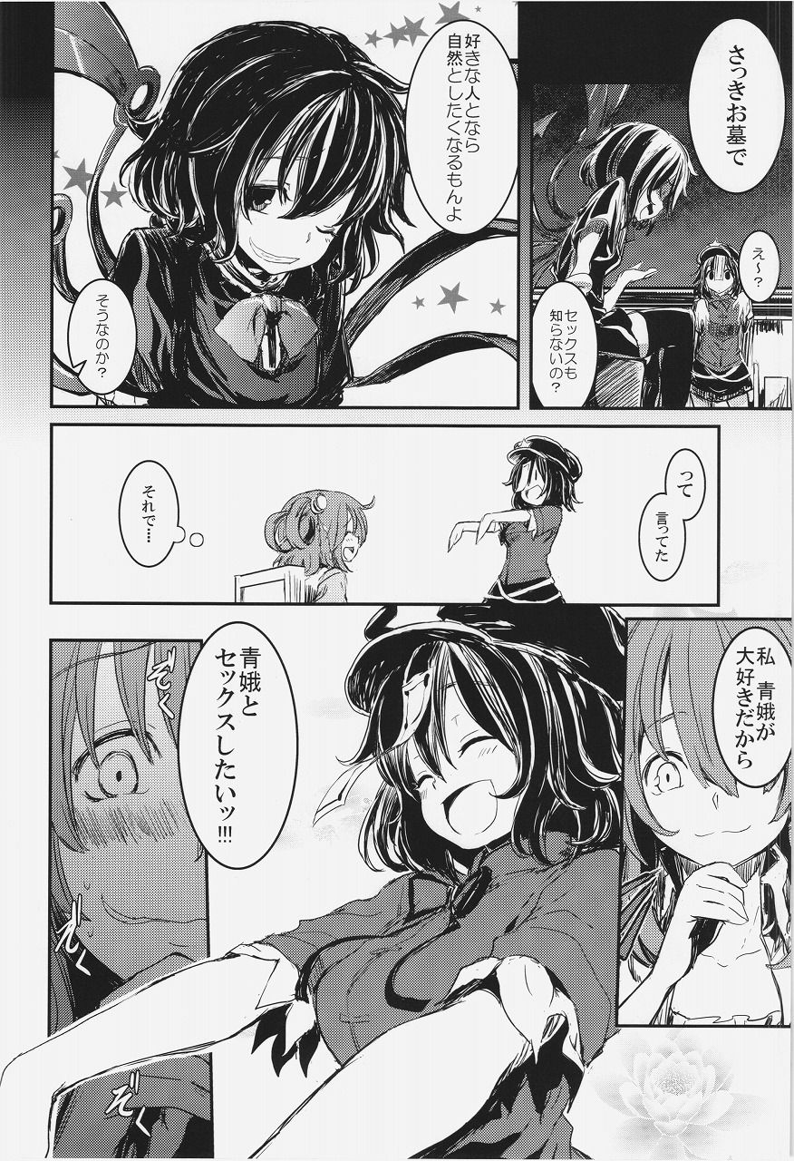 Kore wa Erohon desuka? Sou, Shinreibyou Muchikkusu Bon page 6 full