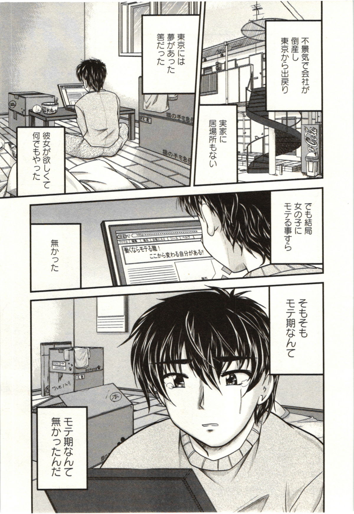 Sakarikki page 8 full