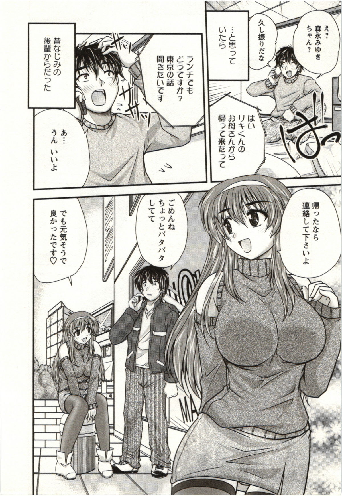 Sakarikki page 9 full