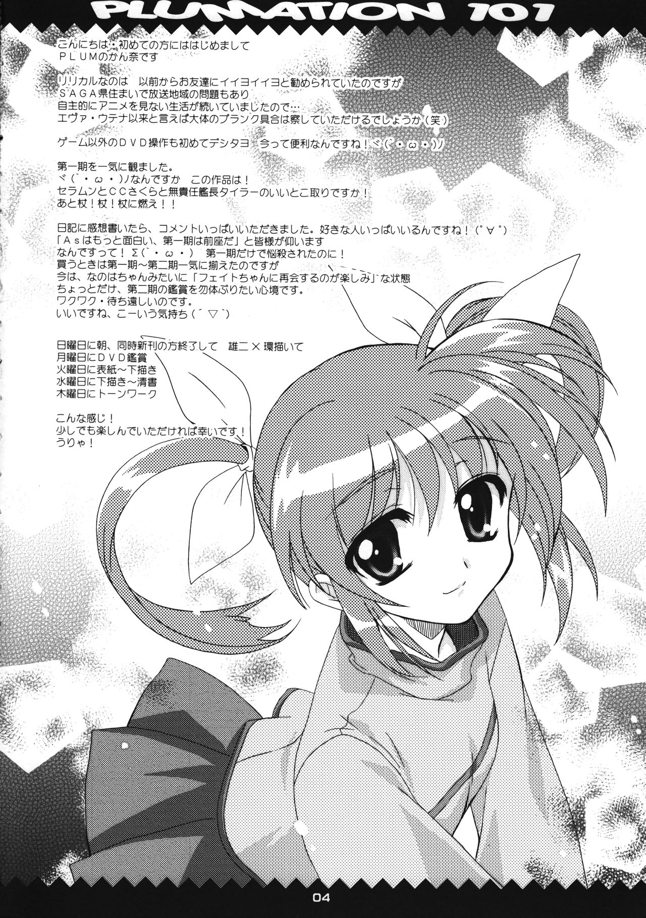 Plumation 101 page 3 full