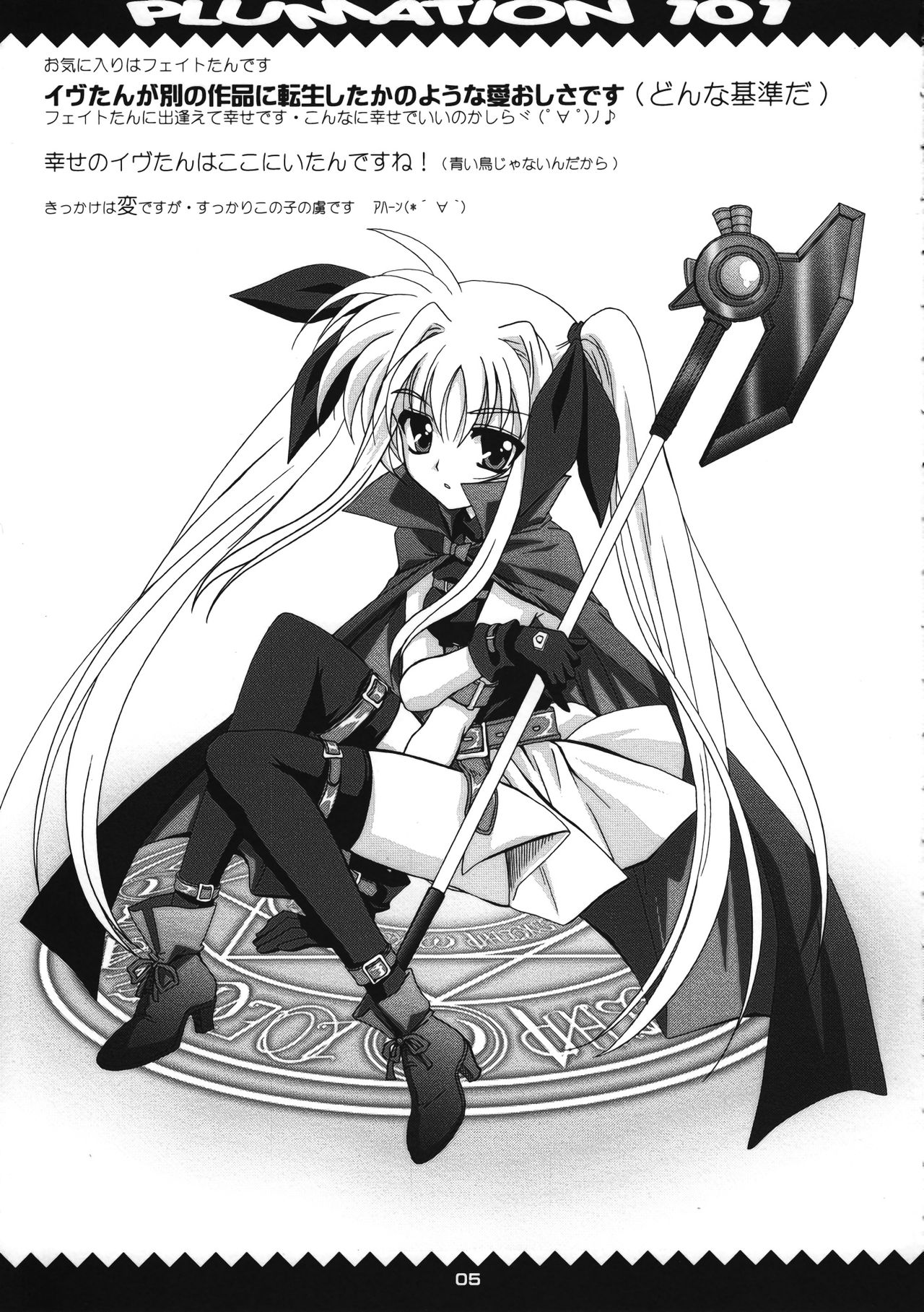 Plumation 101 page 4 full