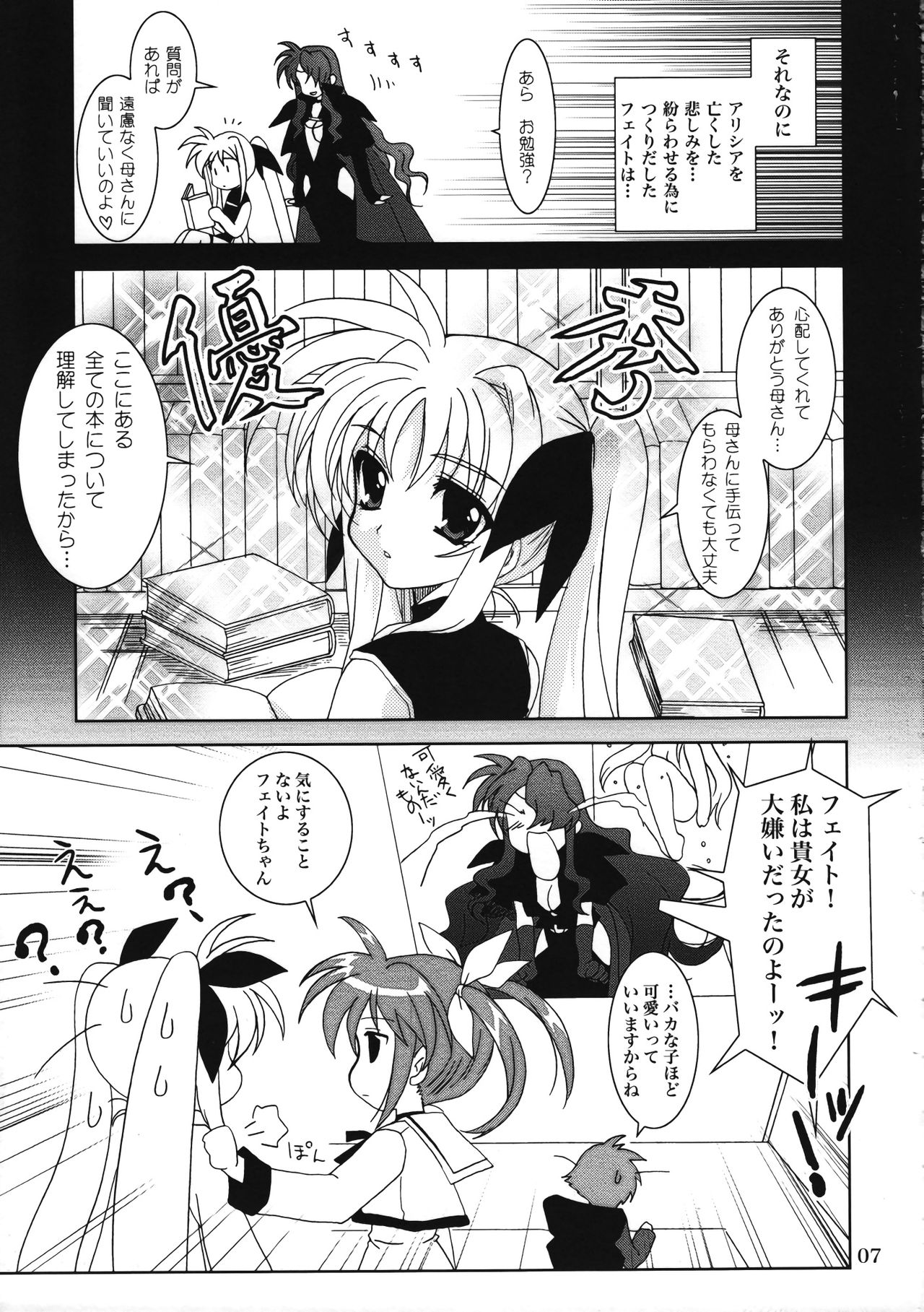 Plumation 101 page 6 full