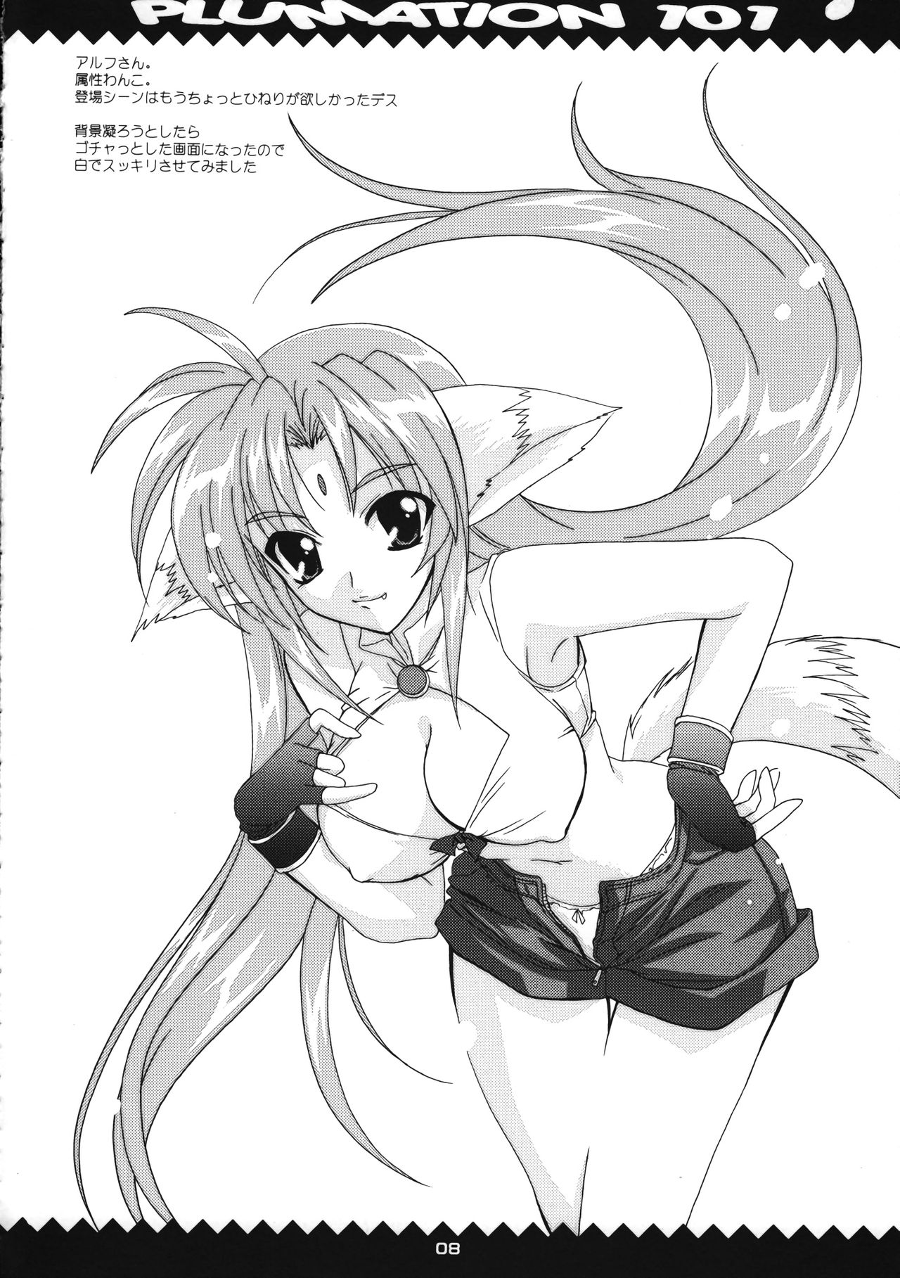 Plumation 101 page 7 full