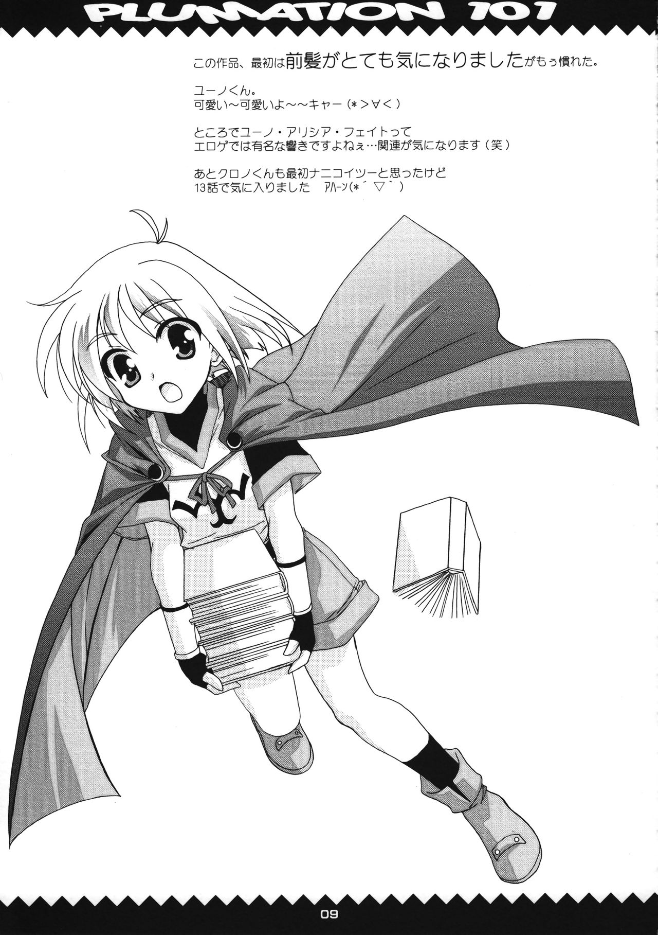 Plumation 101 page 8 full