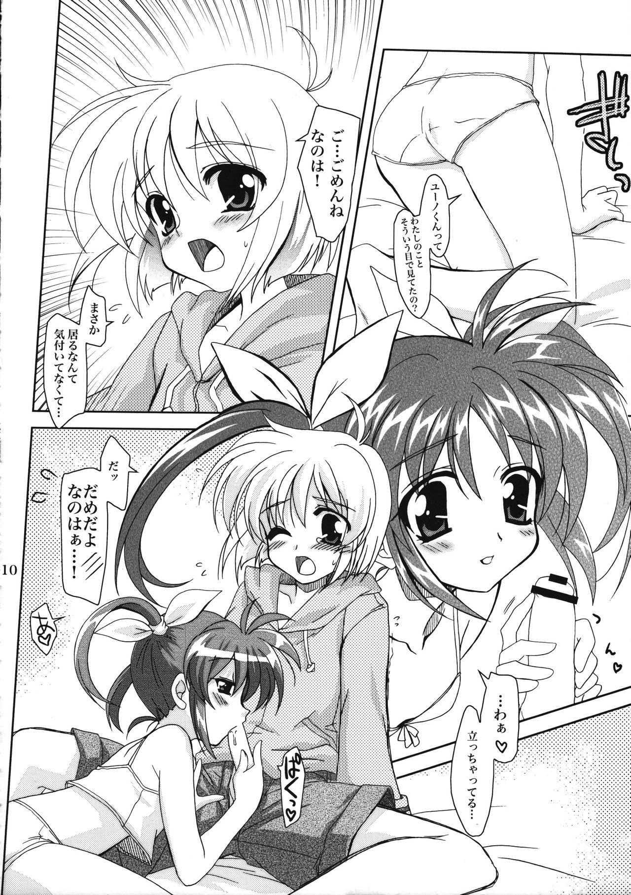 Plumation 101 page 9 full