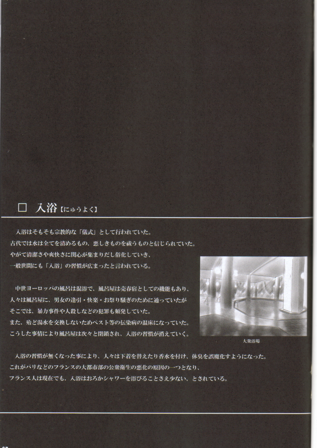 Nakadasarete Gensoukyou Advance page 2 full