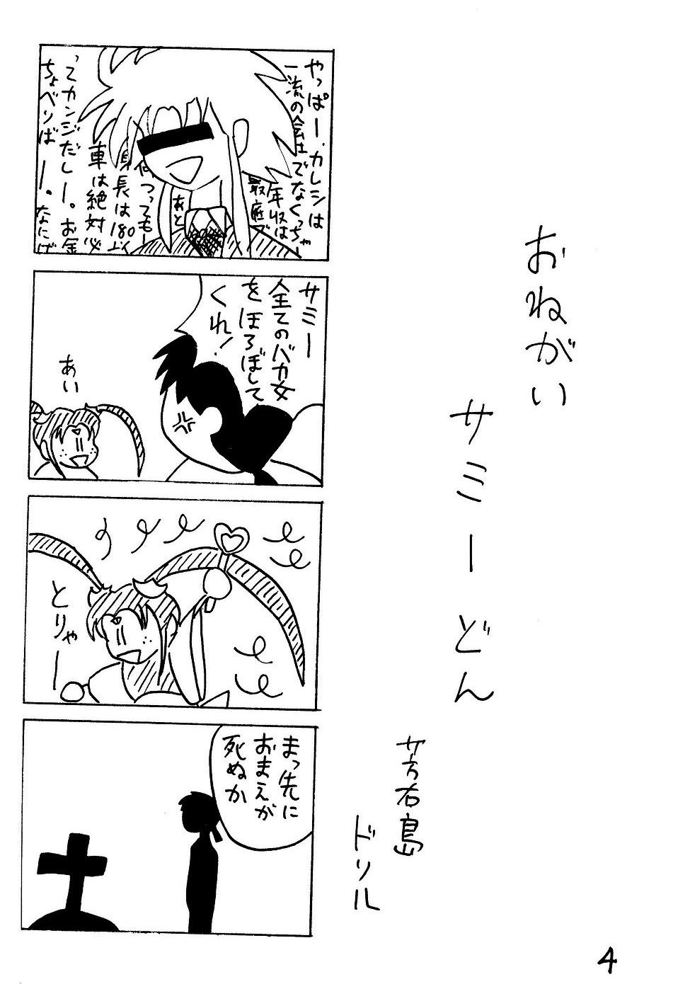 Dynamite Samy 3 page 4 full