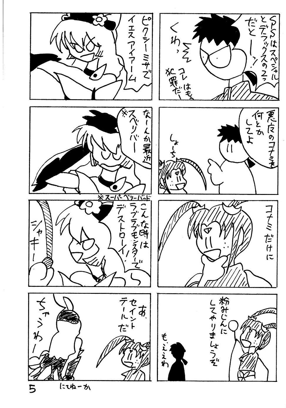 Dynamite Samy 3 page 5 full