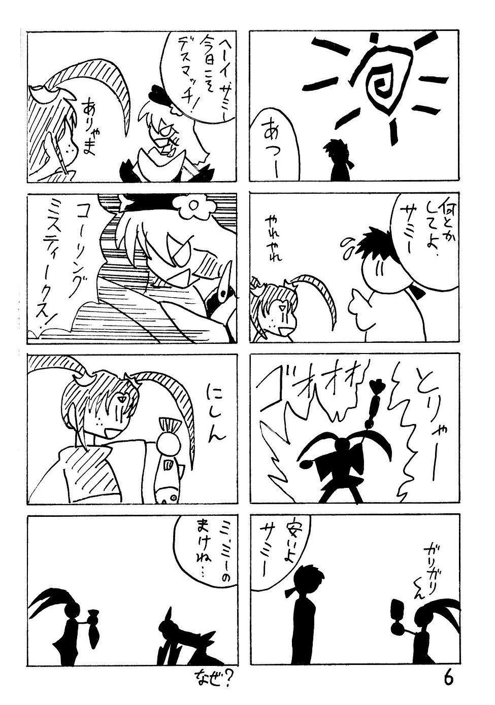 Dynamite Samy 3 page 6 full