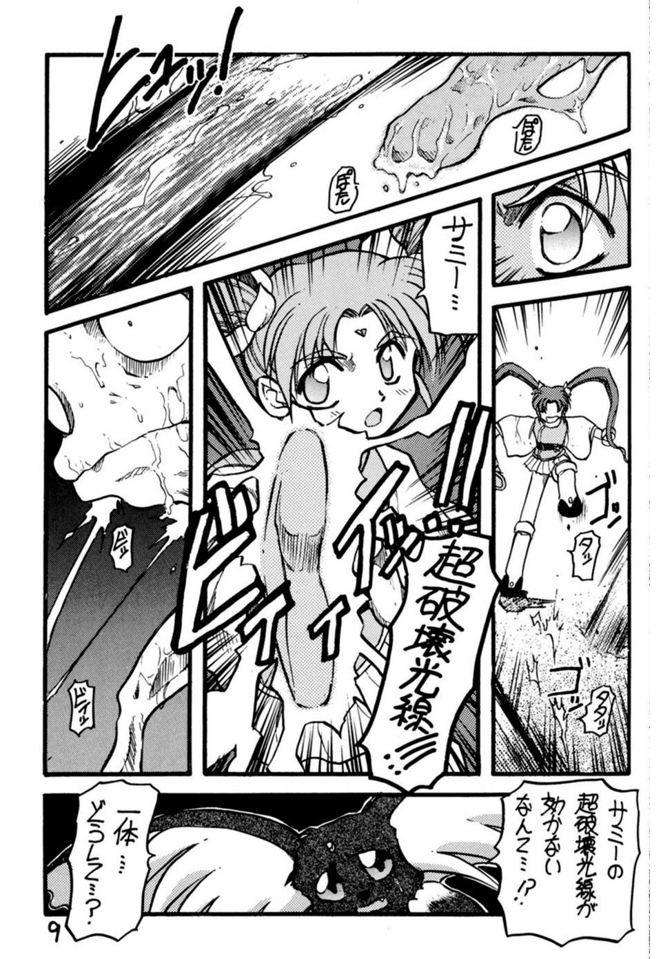 Dynamite Samy 3 page 9 full