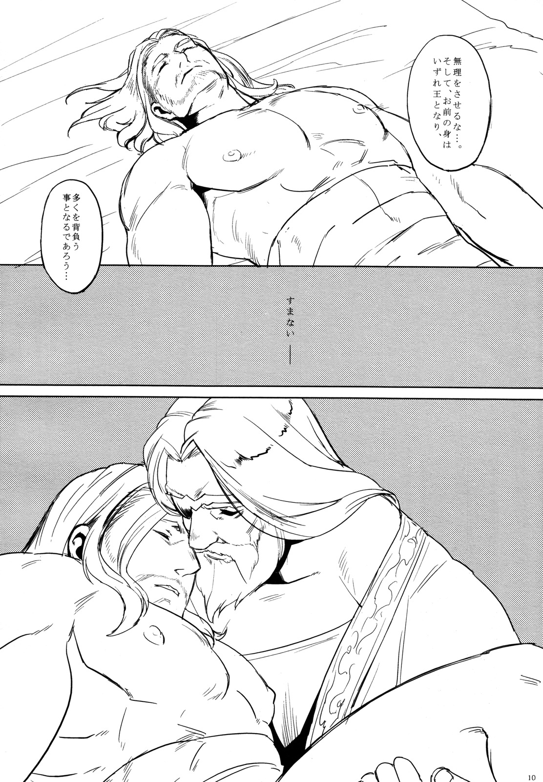 THY DEEDS page 9 full