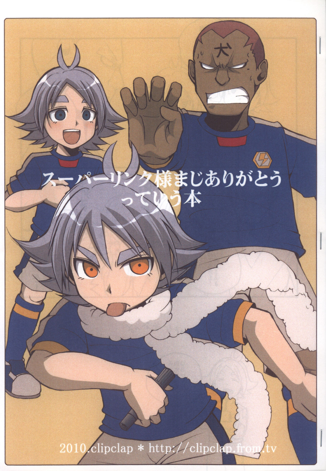 Super link sama maji arigatoutte iu hon page 1 full