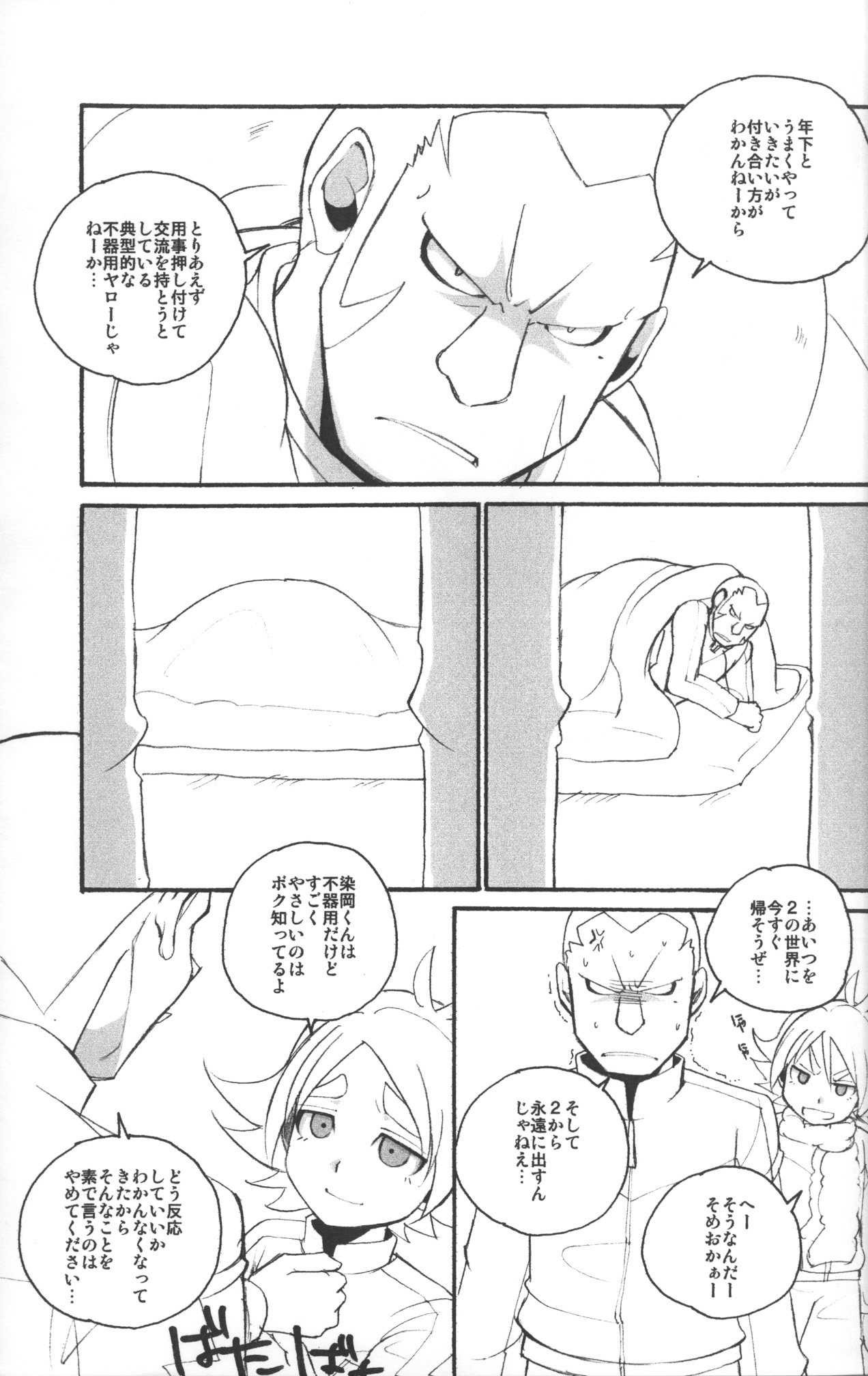 Super link sama maji arigatoutte iu hon page 10 full