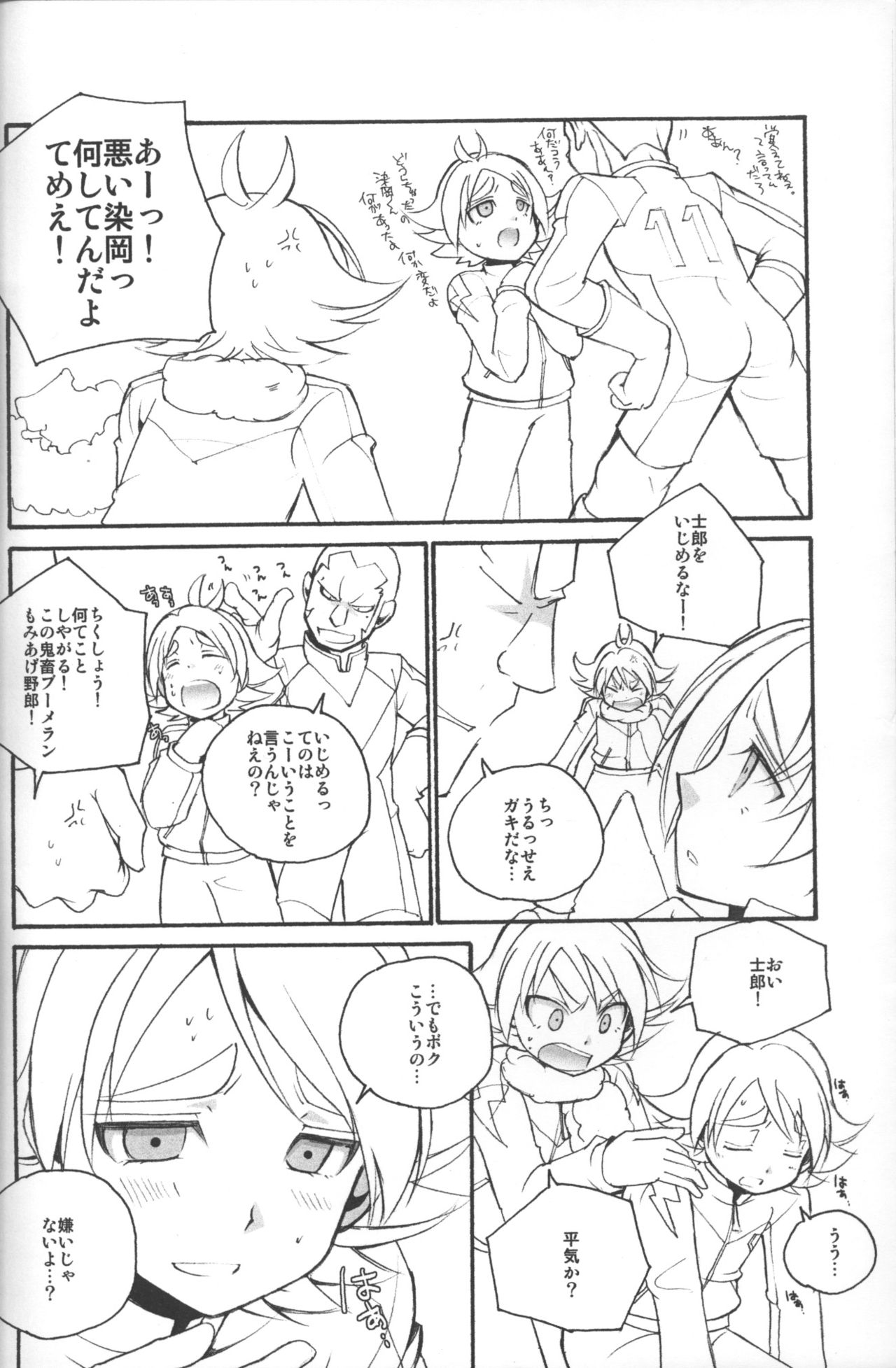 Super link sama maji arigatoutte iu hon page 3 full