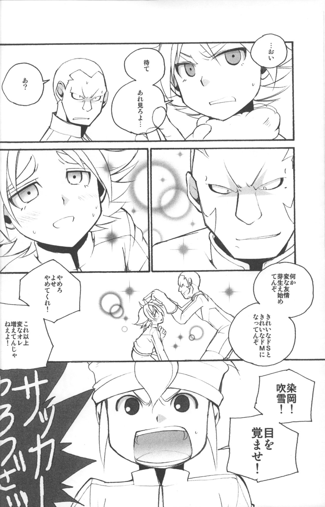 Super link sama maji arigatoutte iu hon page 5 full