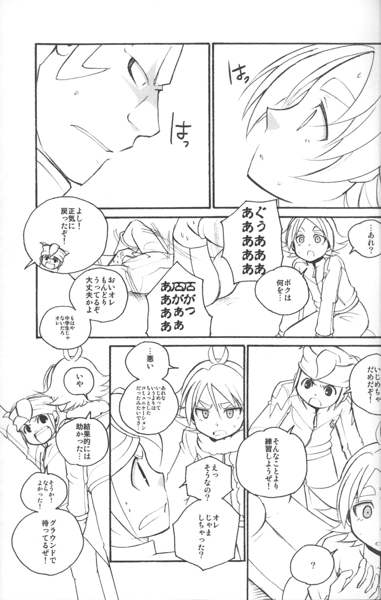 Super link sama maji arigatoutte iu hon page 6 full