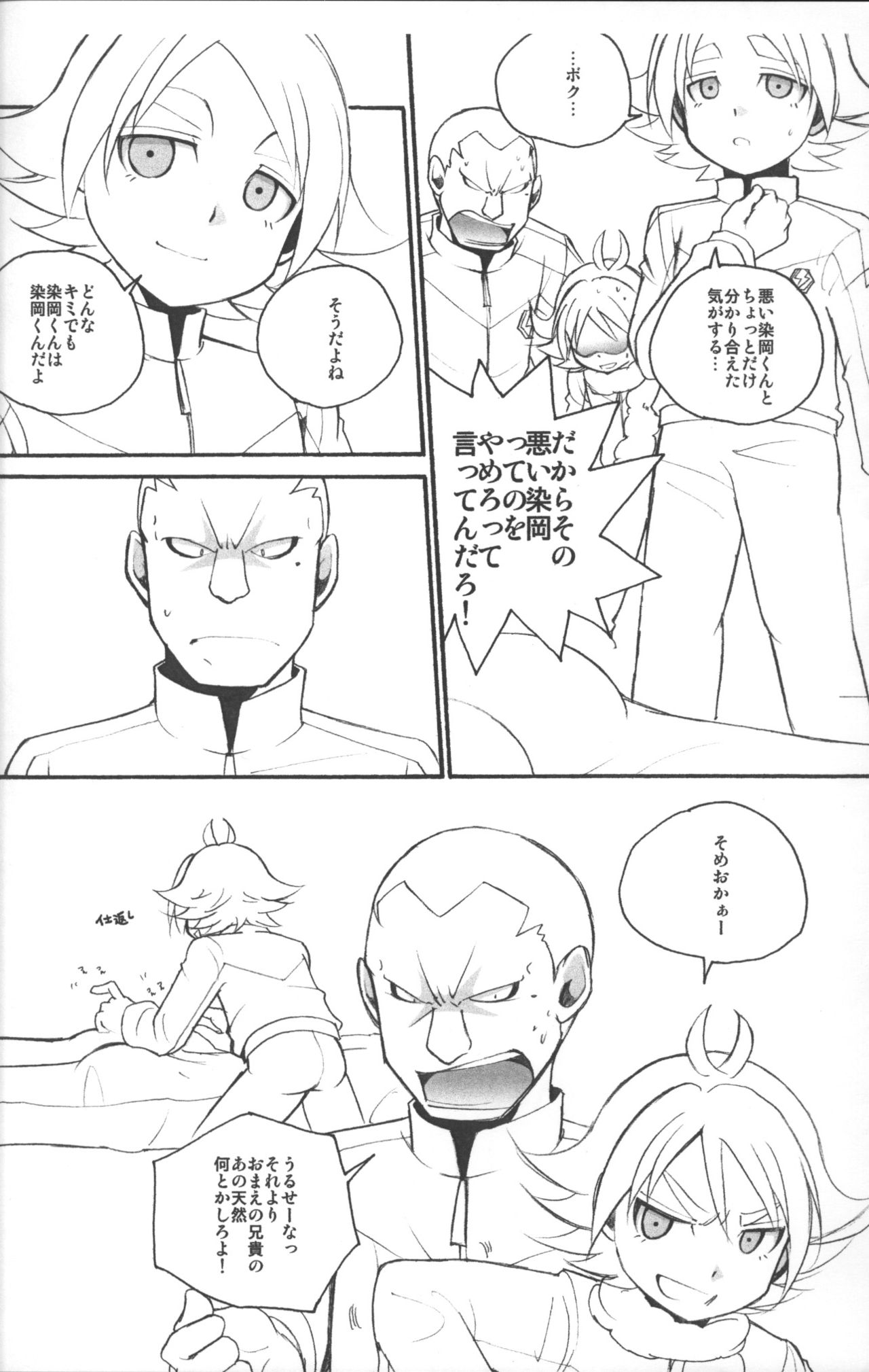 Super link sama maji arigatoutte iu hon page 7 full