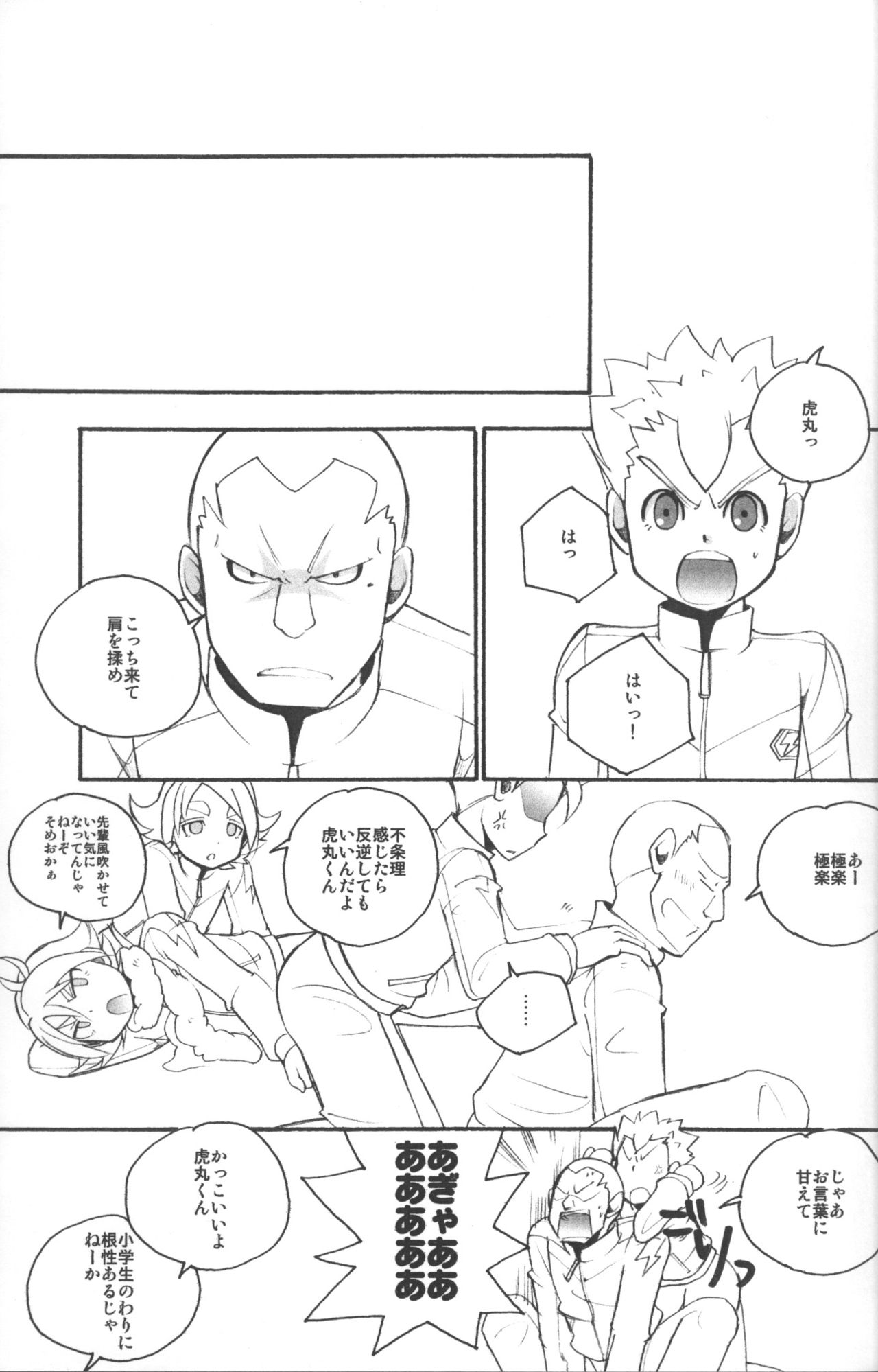 Super link sama maji arigatoutte iu hon page 8 full