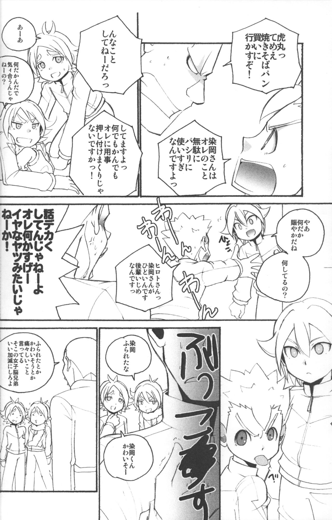 Super link sama maji arigatoutte iu hon page 9 full