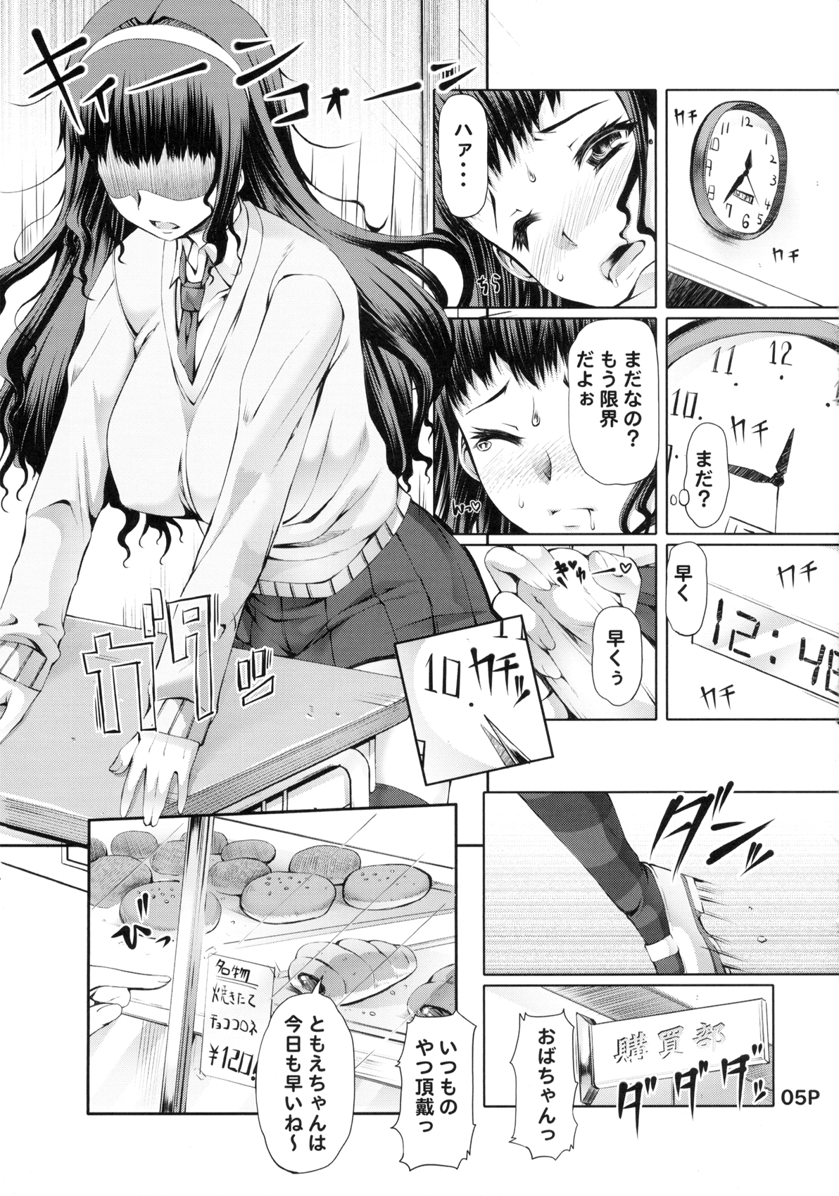 Futa Ona Dai Ni Shou page 5 full