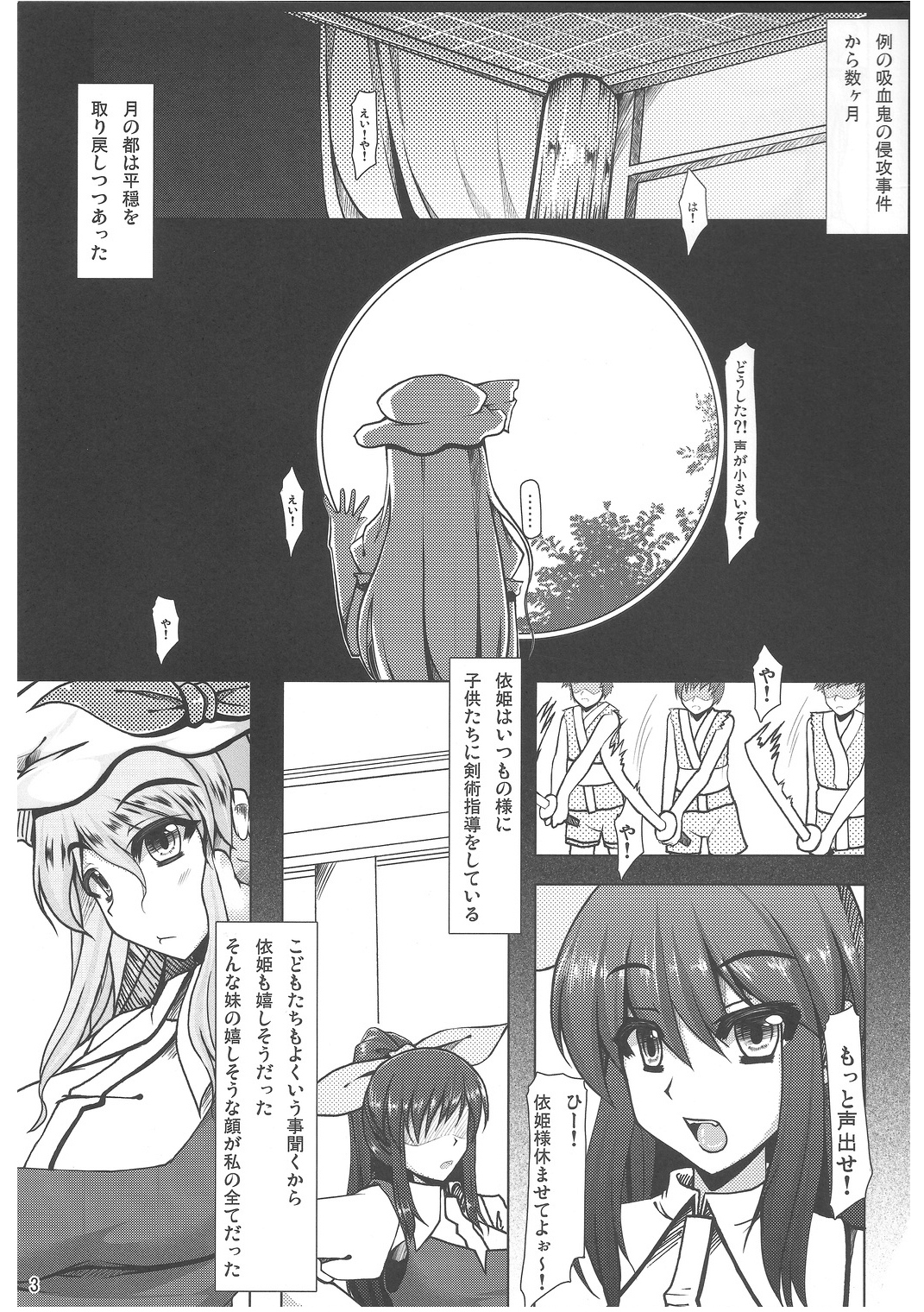 Banshi wo Kizamu Kage page 2 full