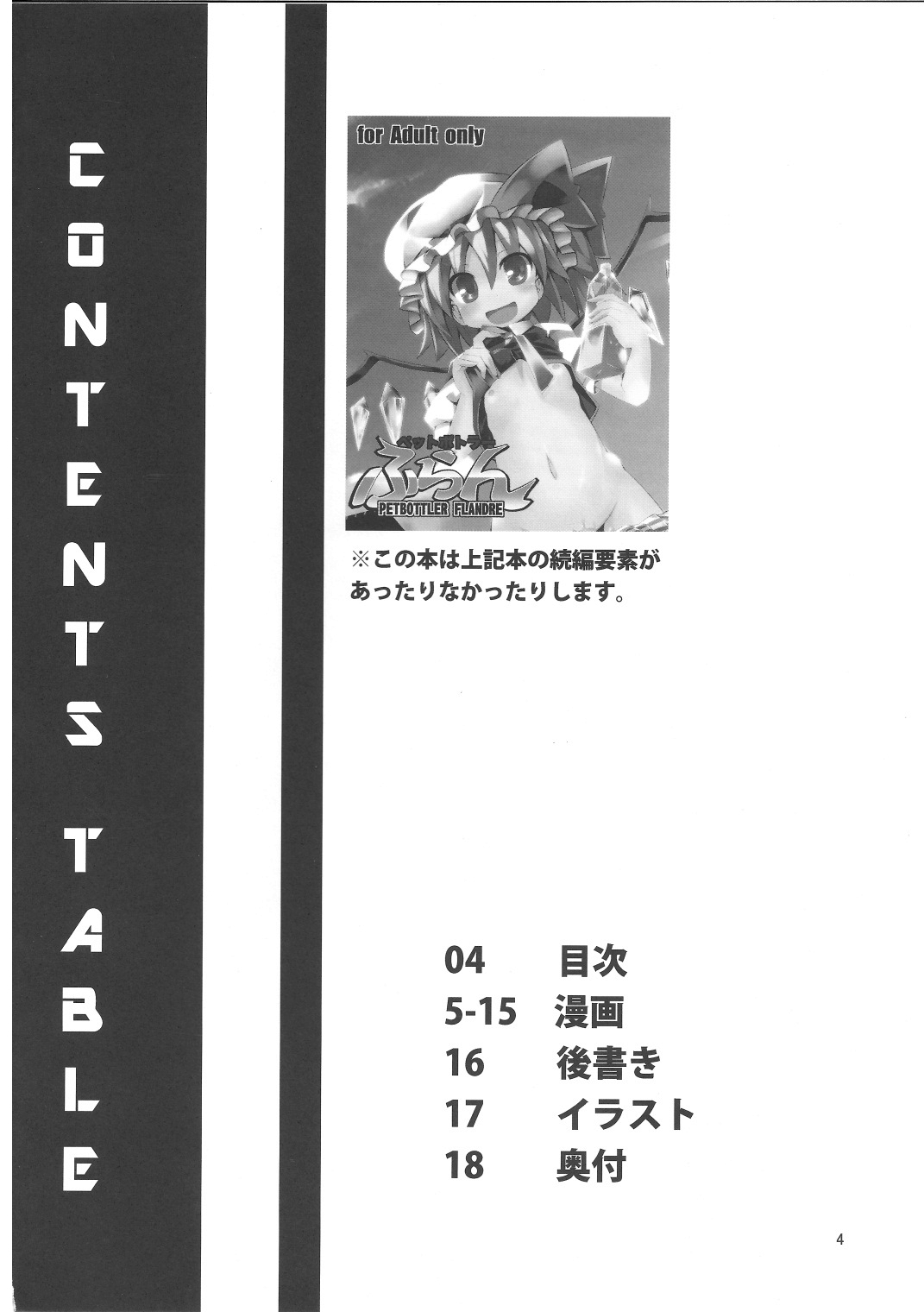 Tentacle Play page 3 full