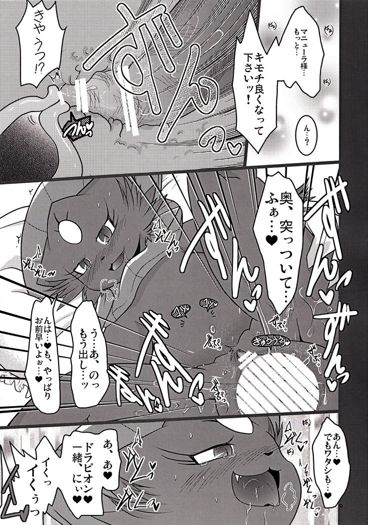 My Lady In The Dream page 10 full