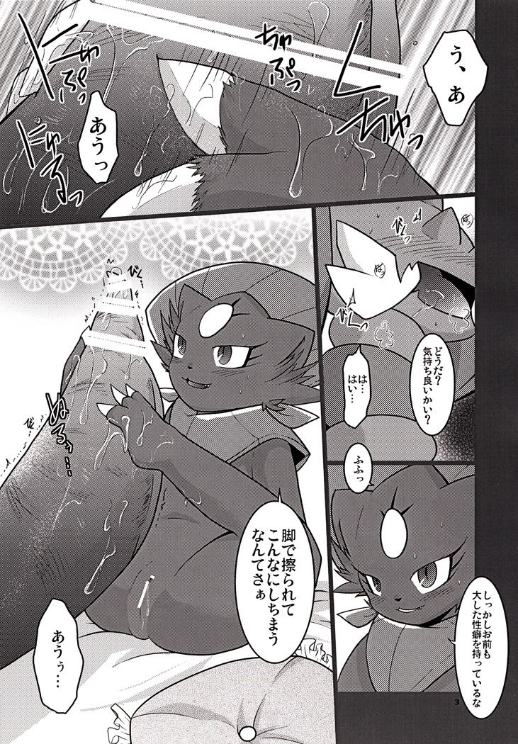 My Lady In The Dream page 4 full