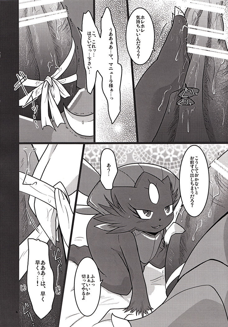 My Lady In The Dream page 5 full