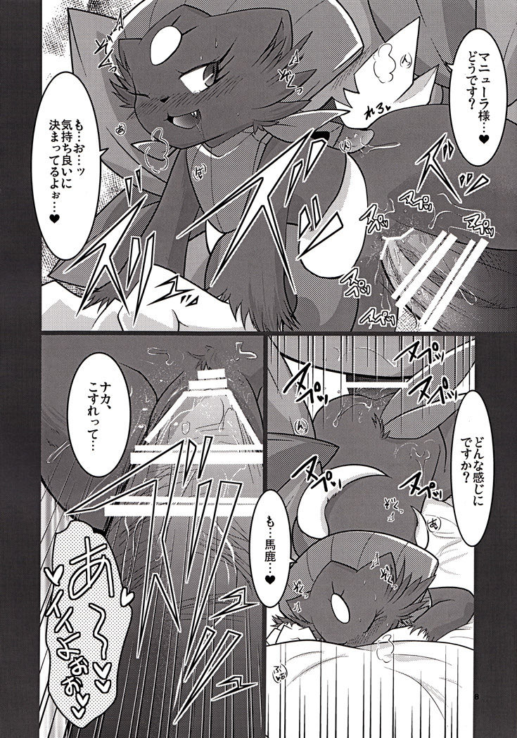 My Lady In The Dream page 9 full