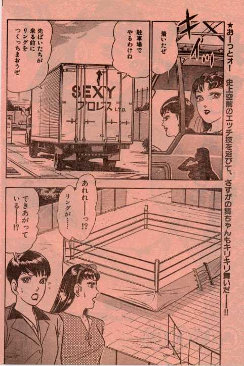 Kakatte Oide!! Ch. 2, 11 page 2 full