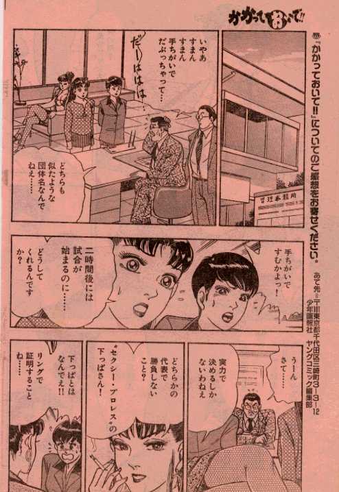 Kakatte Oide!! Ch. 2, 11 page 4 full