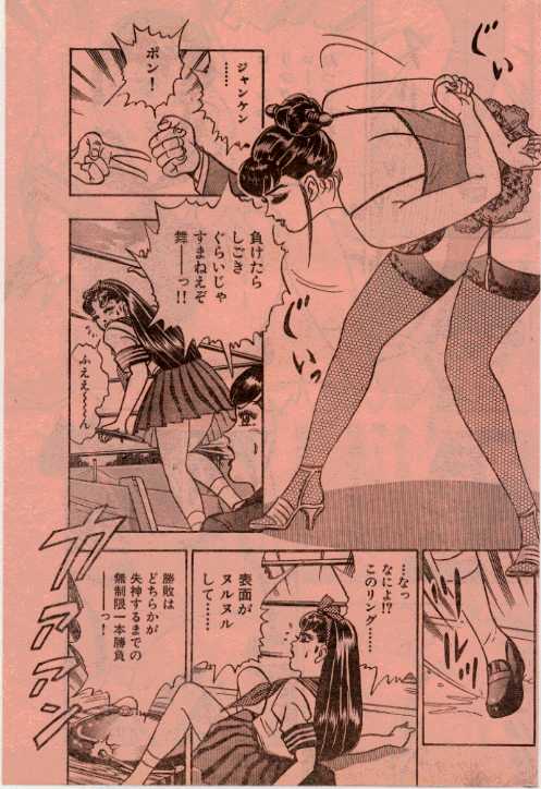 Kakatte Oide!! Ch. 2, 11 page 5 full