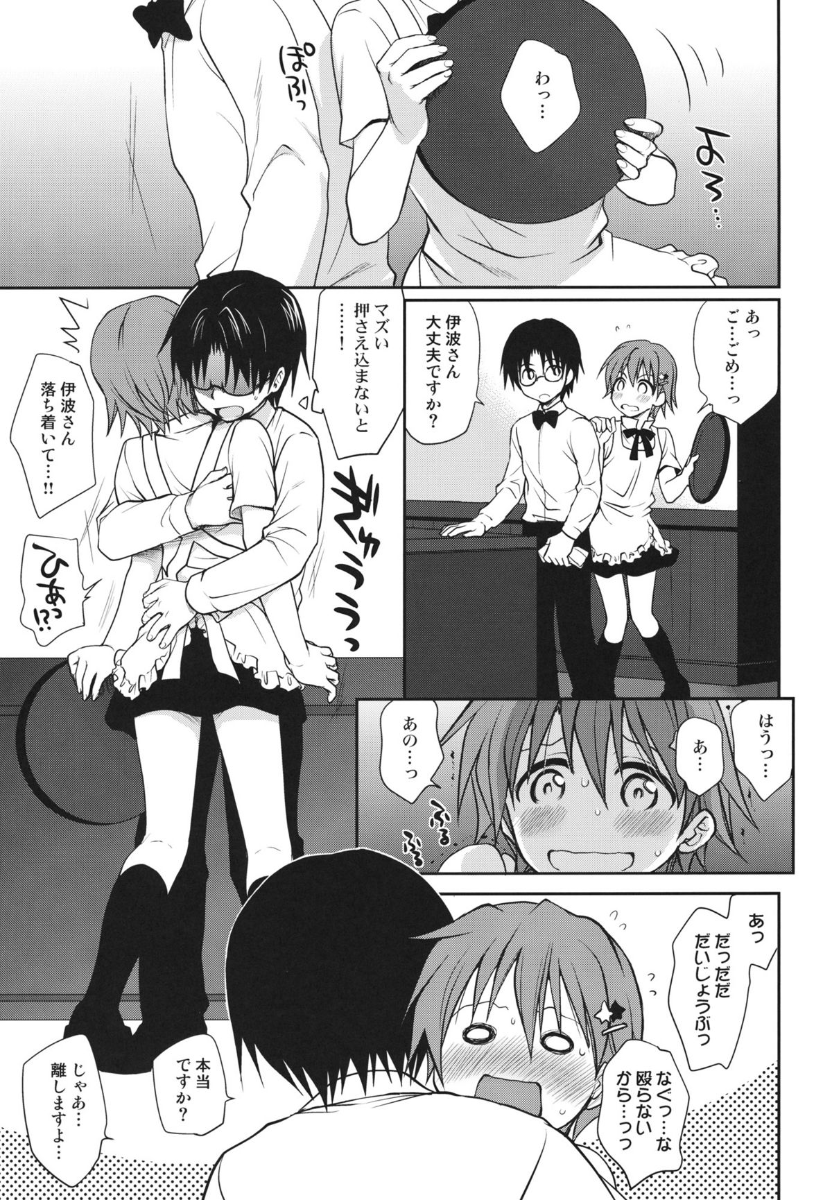 The Workout page 2 full