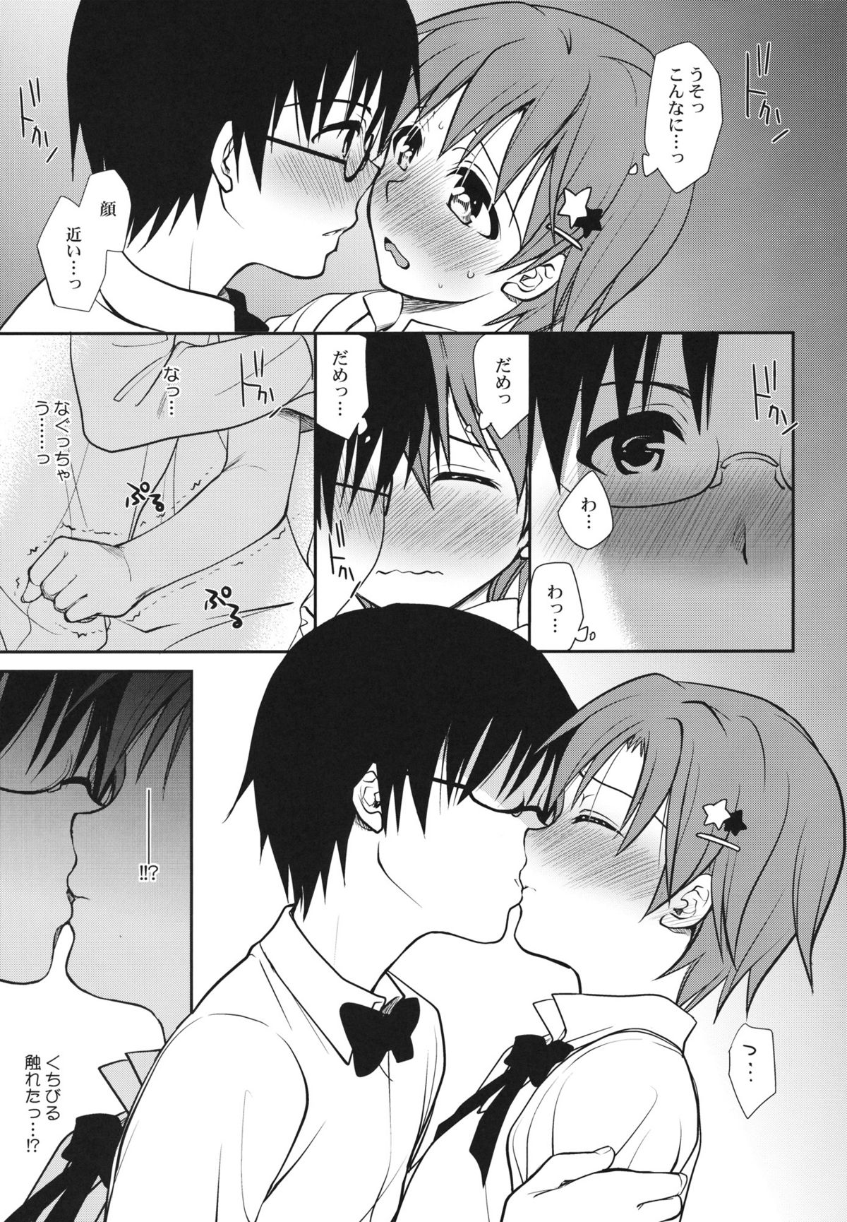 The Workout page 6 full