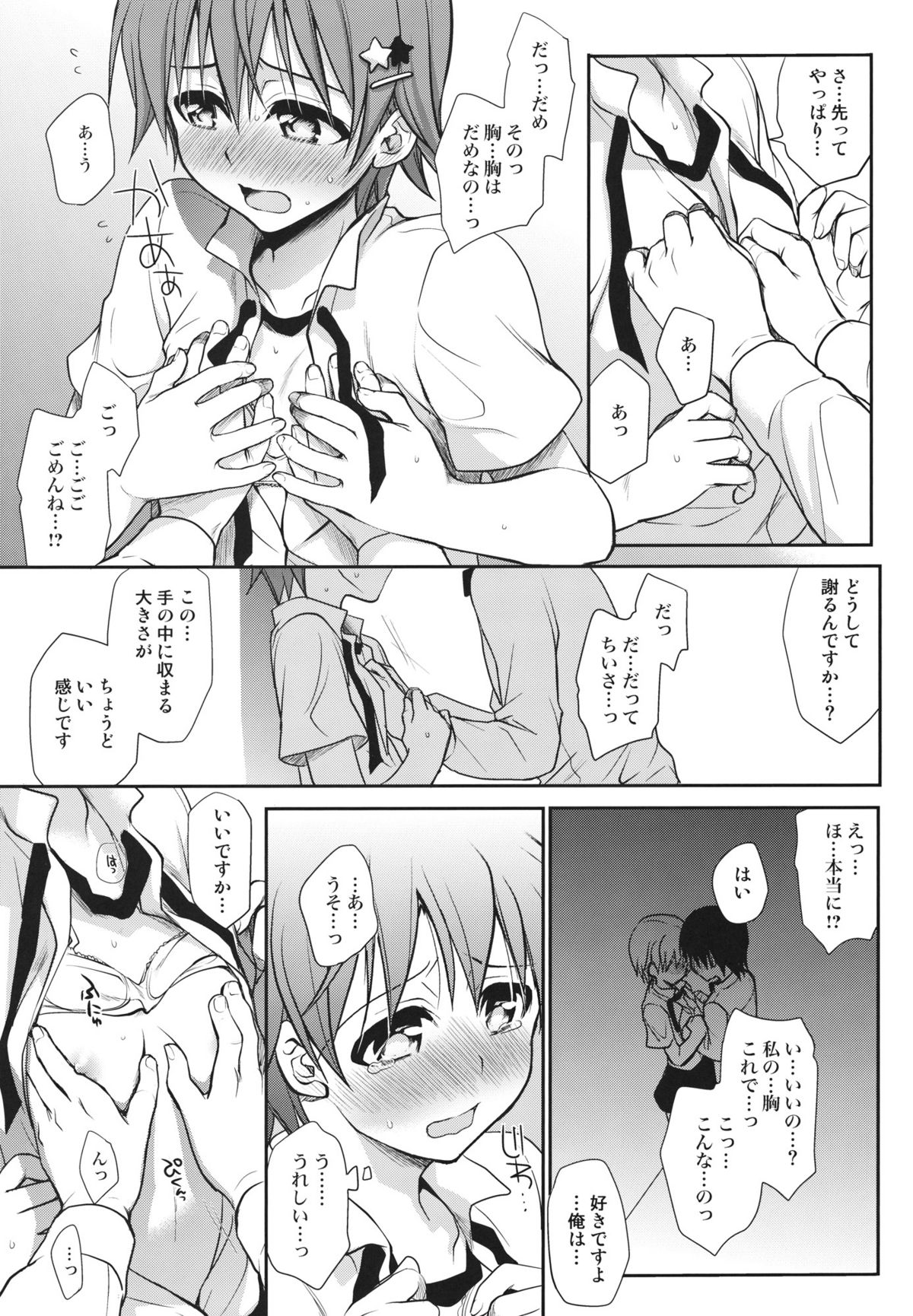 The Workout page 8 full