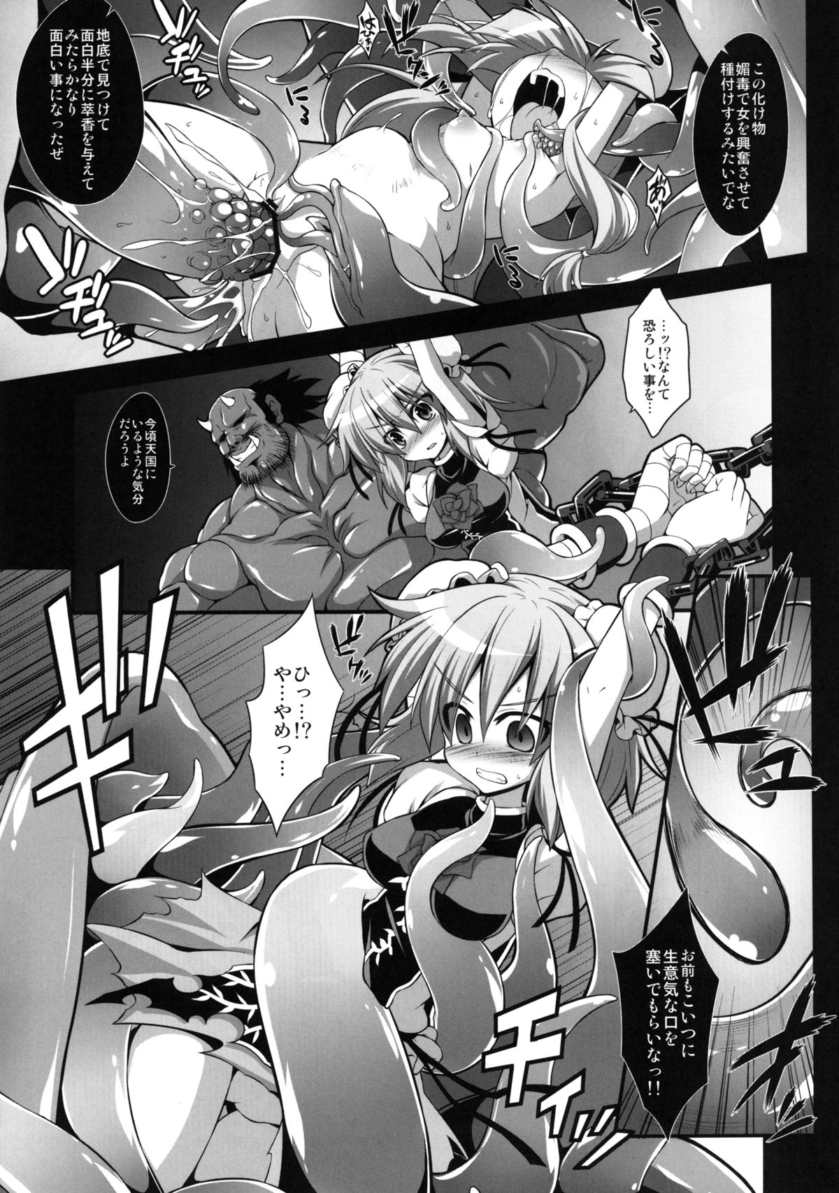 Oni Musume Ryoujoku Emaki Sono Ichi page 8 full