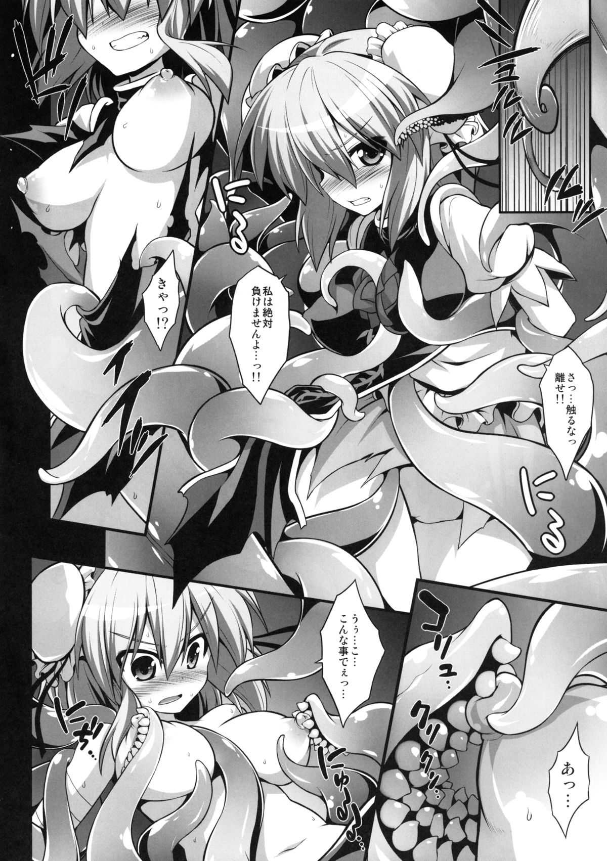 Oni Musume Ryoujoku Emaki Sono Ichi page 9 full