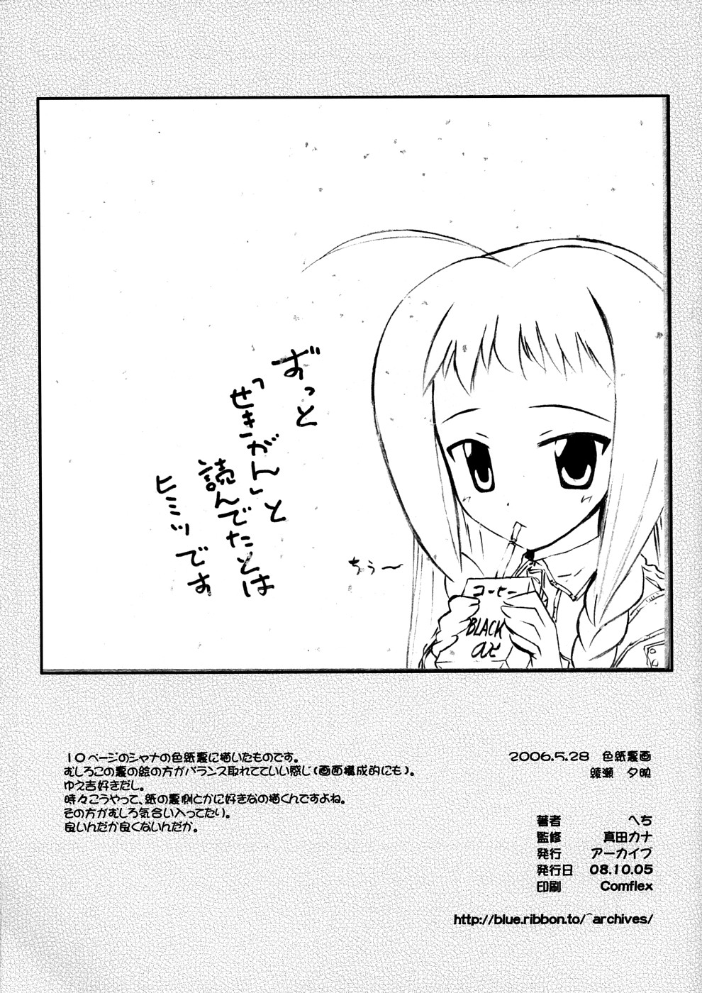 sukebu toka no hon 2 page 10 full