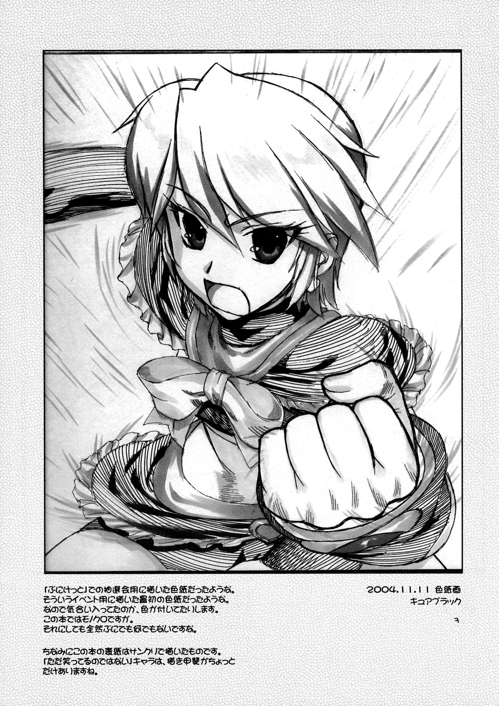 sukebu toka no hon 2 page 2 full