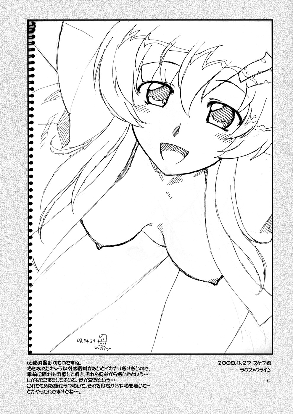 sukebu toka no hon 2 page 4 full