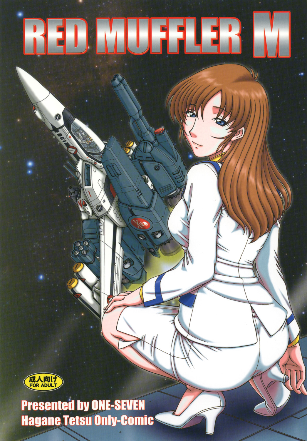 RED MUFFLER M page 1 full