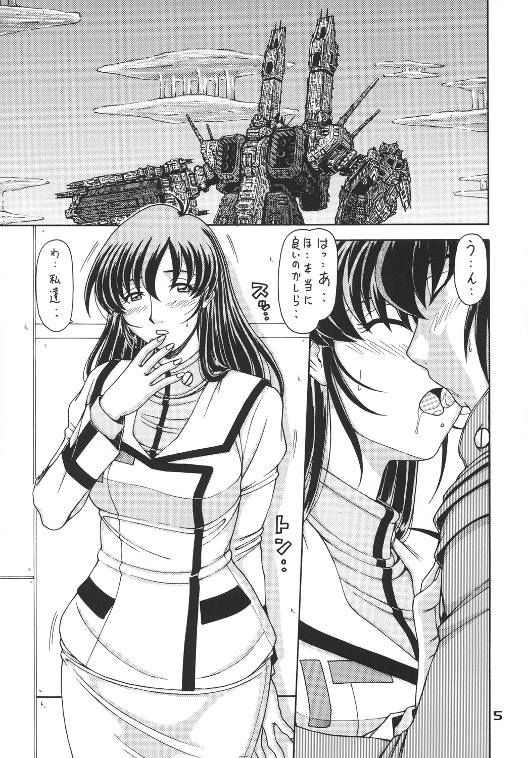 RED MUFFLER M page 4 full