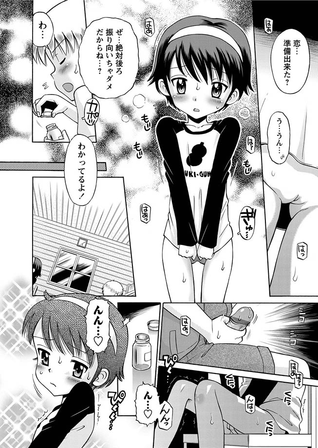 Karyou Gakuen Shotoubu 2010-12 page 7 full