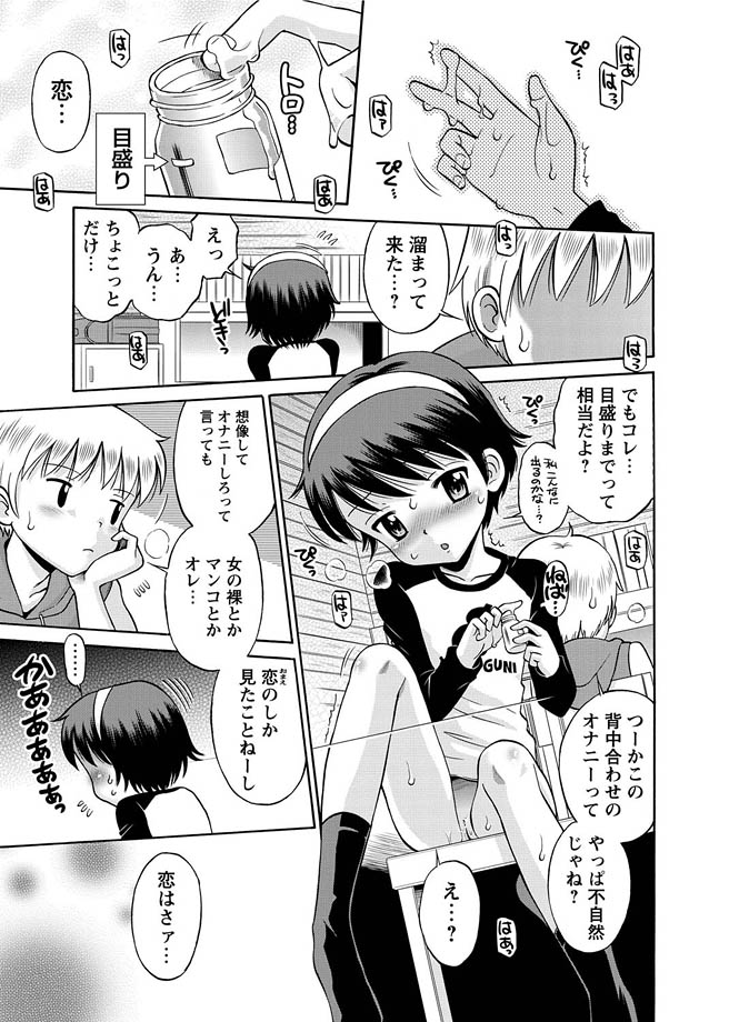 Karyou Gakuen Shotoubu 2010-12 page 8 full