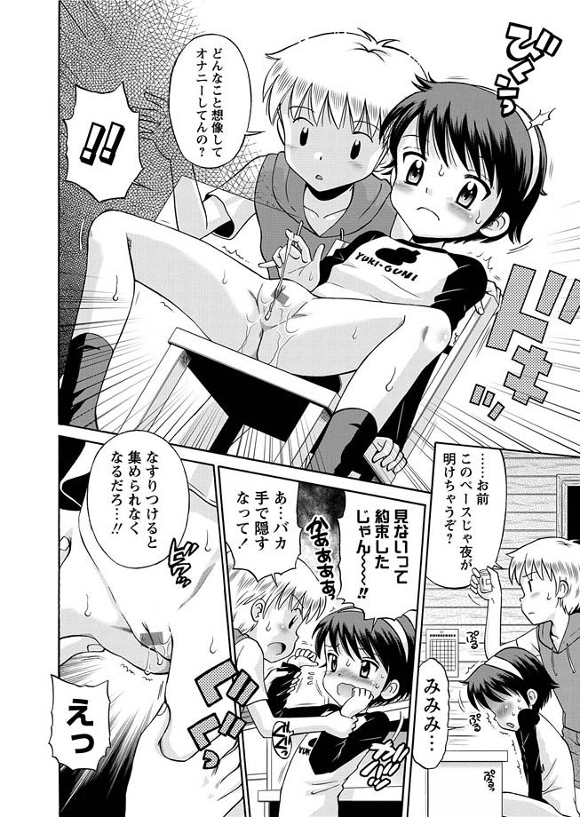 Karyou Gakuen Shotoubu 2010-12 page 9 full