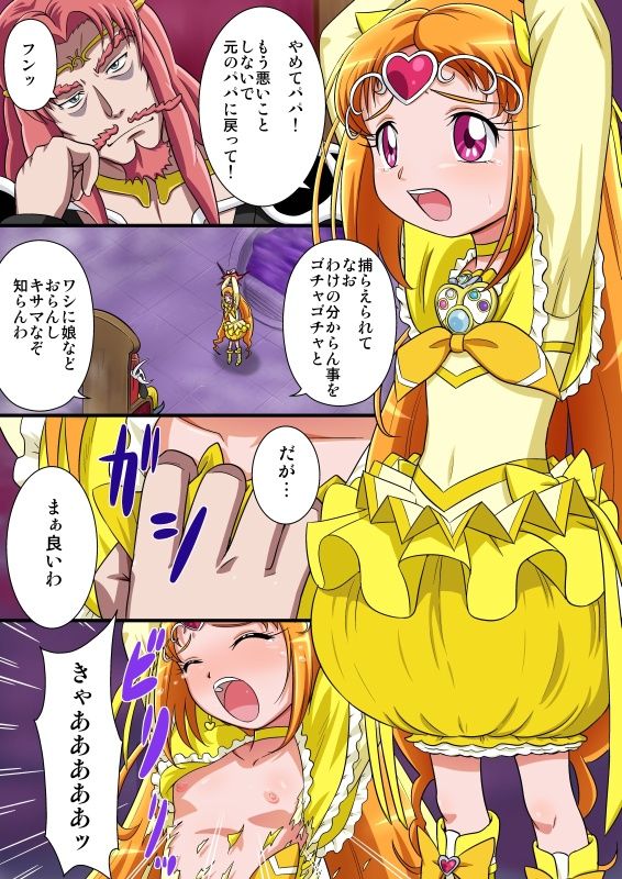 AkoAko Muse page 2 full