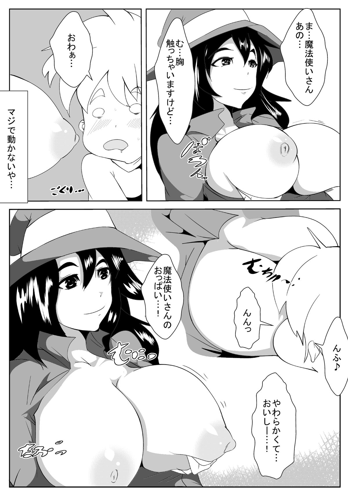 Toma-ru Mahou page 5 full