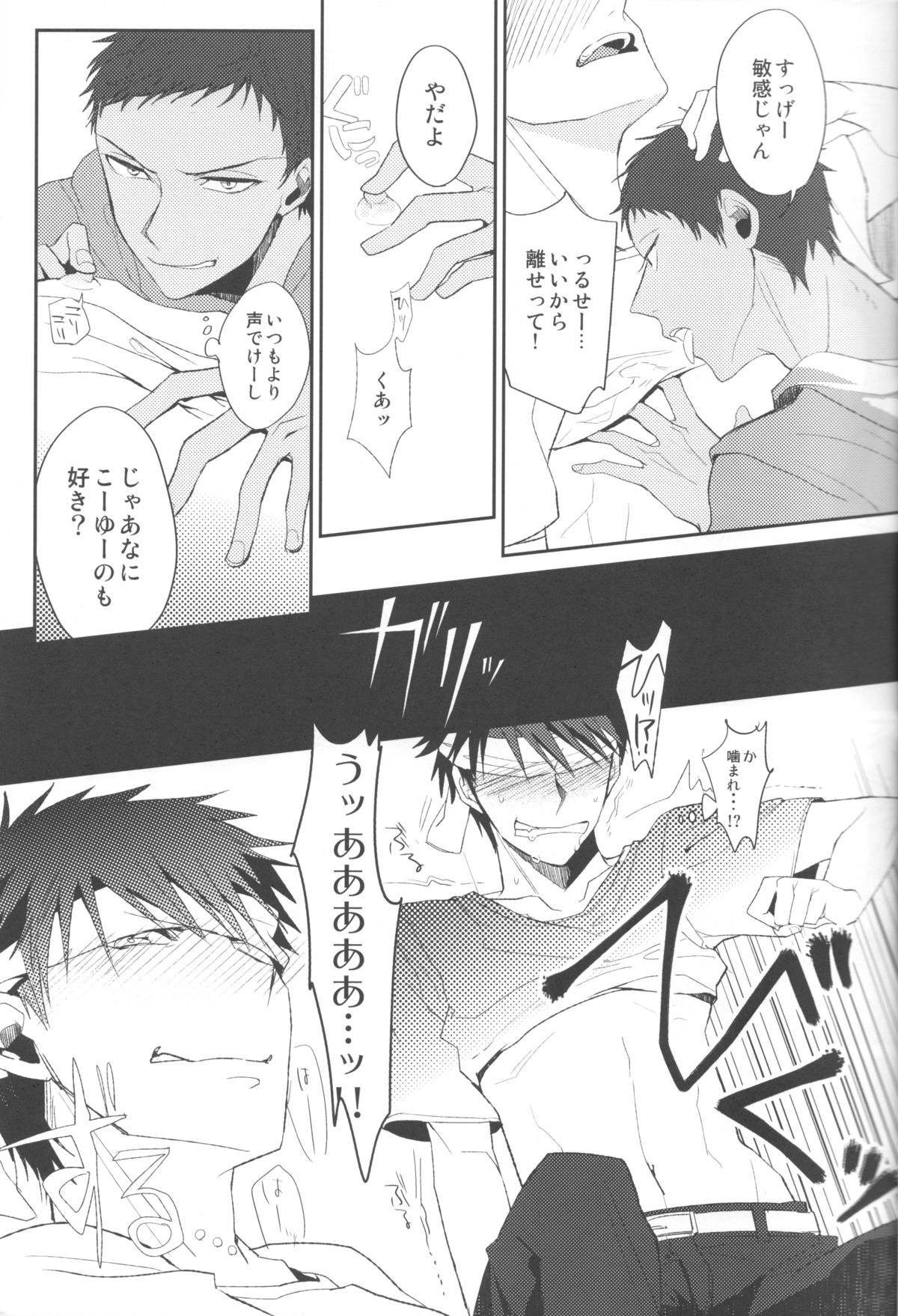 Soshitsu Aru Janai Desuka? page 6 full